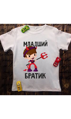 Дитяча футболка з принтом - Молодший братик
