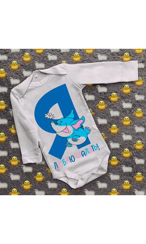 Дитячий боді з принтом - Я люблю бешкетувати