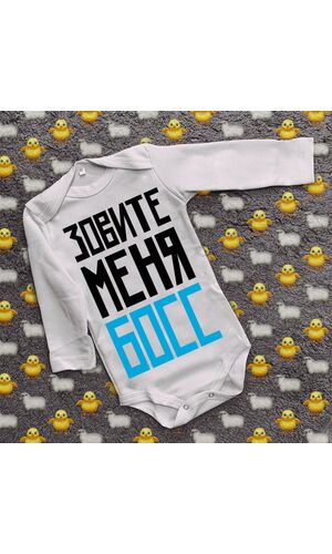 Дитячий боді з принтом - Називайте мене Босс