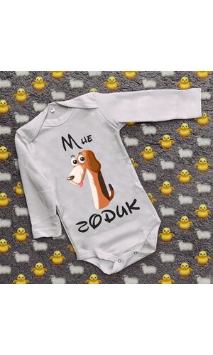 Дитячий боді з принтом - Мені 1 рочок