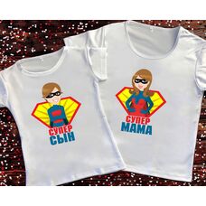 Парні футболки з принтом - Супер мама/син