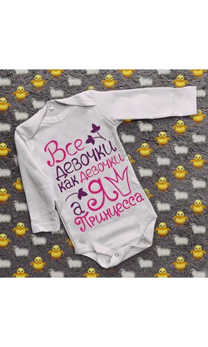 Дитячий боді з принтом - Всі дівчатка як дівчатка а я принцеса