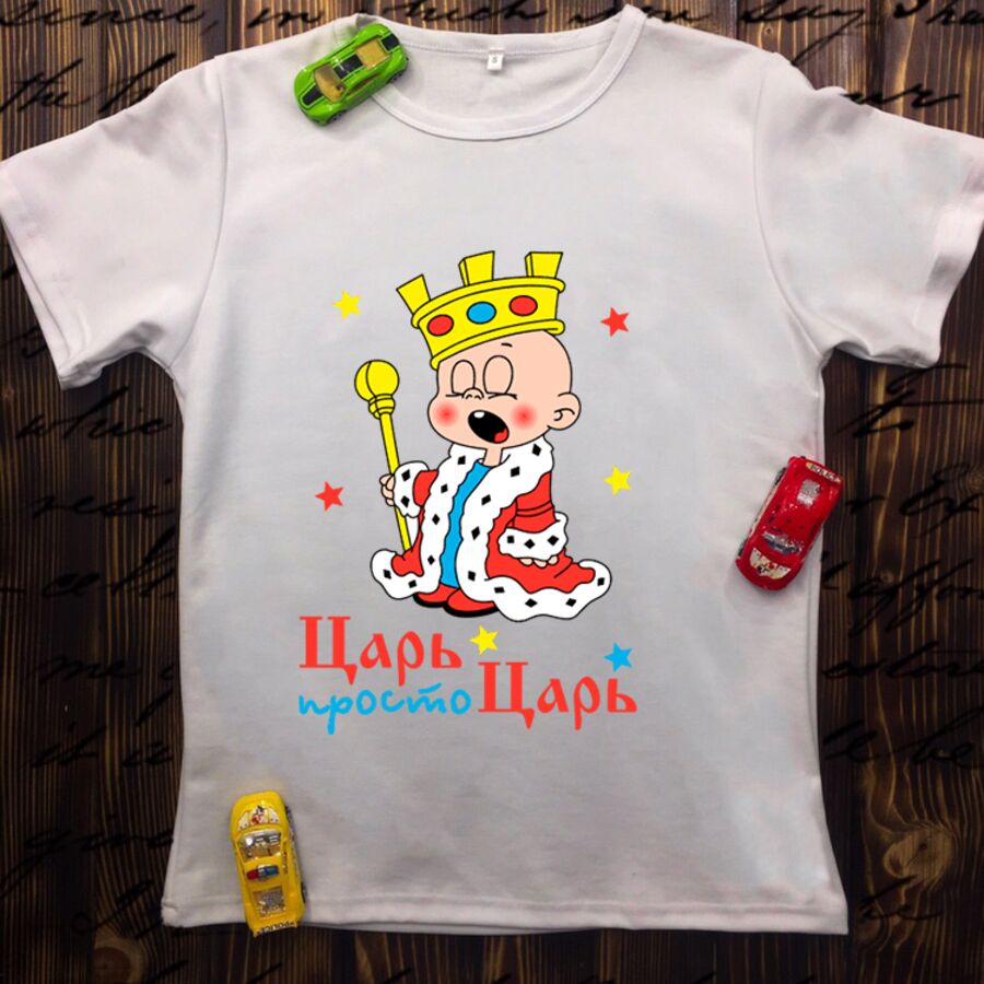 Детская футболка  с принтом - Царь просто Царь