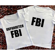 Парные футболки с принтом - FBI/Охраняется FBI
