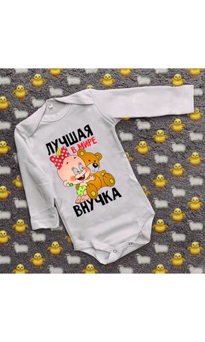 Дитячий боді з принтом - Найкраща в світі онучка