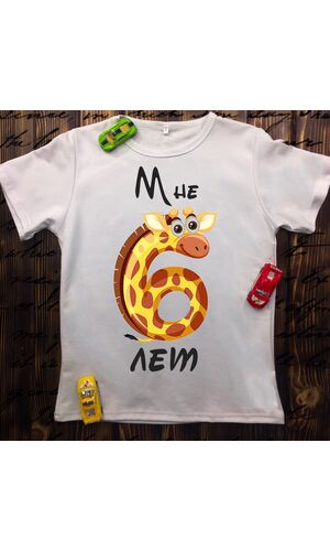 Дитяча футболка з принтом - Мені 6 рочків