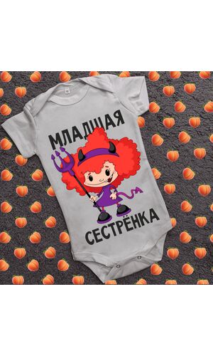 Дитячий боді з принтом - Молодша сестра