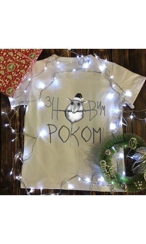 Чоловіча футболка з принтом - З Новим Роком Ч / Б