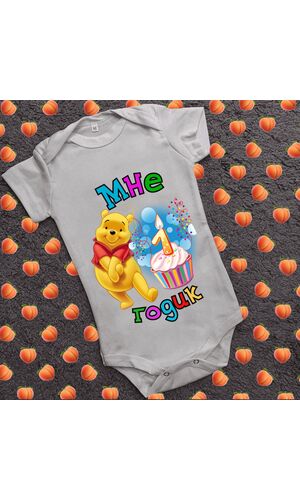 Дитячий боді з принтом - Мені 1 рік( Вінні Пух)