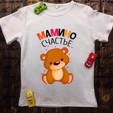 Детская футболка  с принтом - Мамино счастье