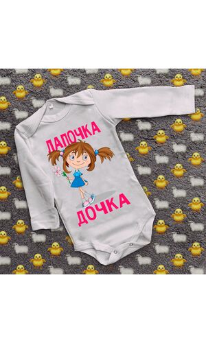 Дитячий боді з принтом - Лапочка дочка
