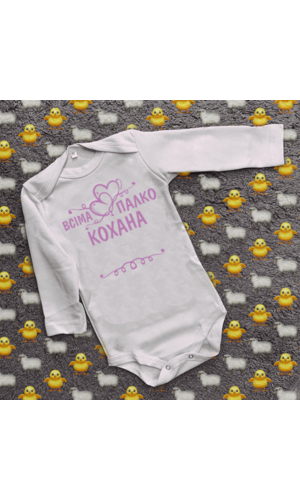 Дитячий боді з принтом - Всіма палко кохана