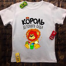 Детская футболка  с принтом - Король детского сада