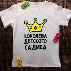 Детская футболка  с принтом - Королева детского садика