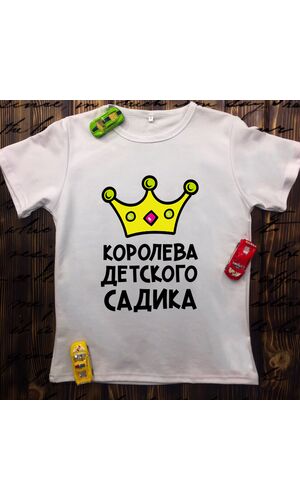 Дитяча футболка з принтом - Королева дитячого садка