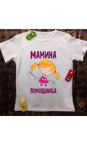 Дитяча футболка з принтом - Мамина господиня 